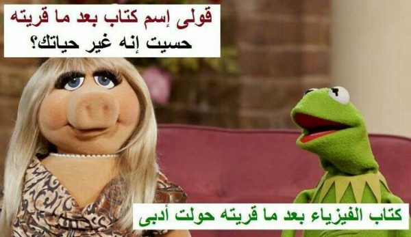 نكت الضفدع الأخضر