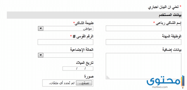 تقديم شكوي لرئاسة الوزراء