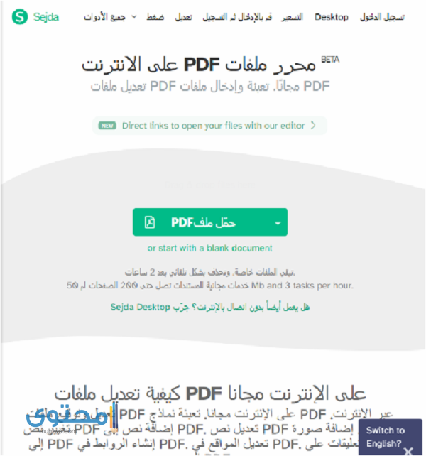 التعديل على ملف pdf