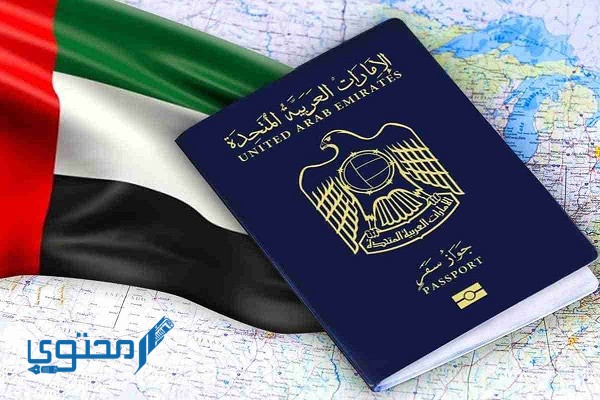  فترة السماح بعد انتهاء الاقامة في الامارات