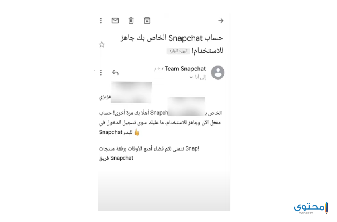 استرجاع حساب سناب المحذوف نهائيًا