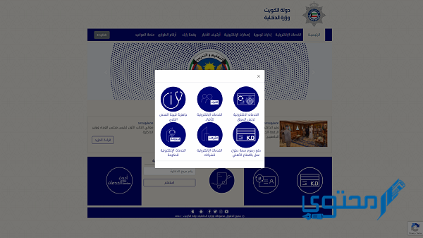 نقل معلومات الجواز أون لاين الكويت