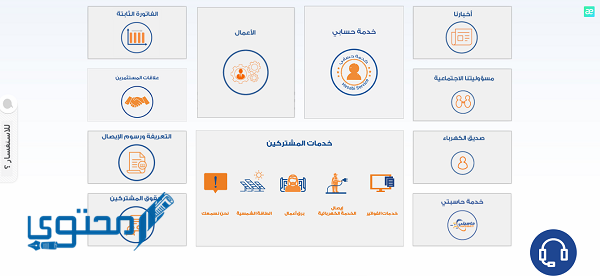 نموذج نقل ملكية عداد كهرباء بدون صك