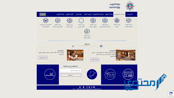 نقل معلومات الجواز أون لاين الكويت