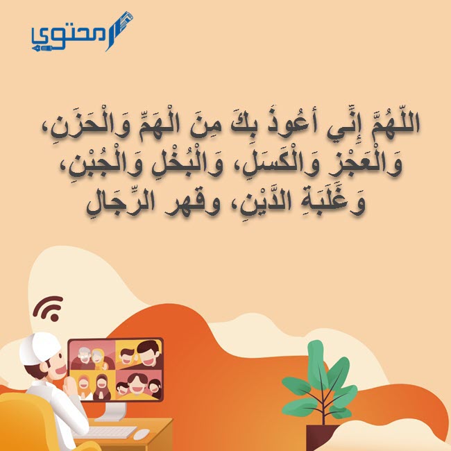 ادعية قضاء الدين