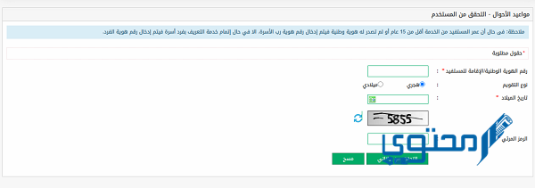 استخراج شهادة وفاة إلكترونيًا لغير السعوديين