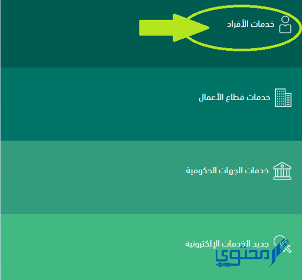 طريقة إضافة الأبناء في العوائد السنوية