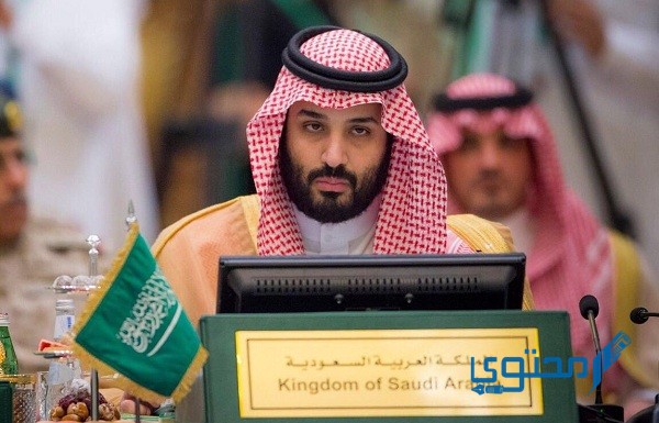 تفسير رؤية محمد بن سلمان في المنام