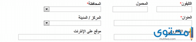 خطوات بسيطة لـ تقديم شكوي لرئاسة الوزراء المصرية