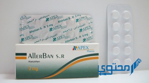 الليربان إس.ار  Allerban S.R