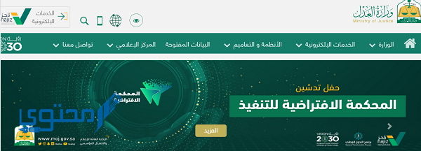 خدمة الاستعلام عن الصكوك العقارية في وزارة العدل