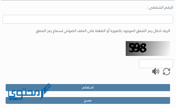 الاستعلام عن المخالفات المرورية برقم اللوحة قطر