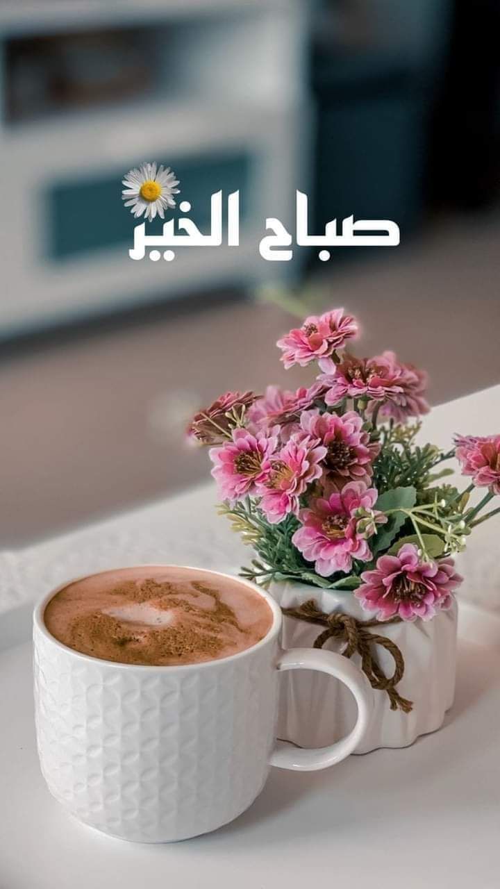 صور صباح الخير