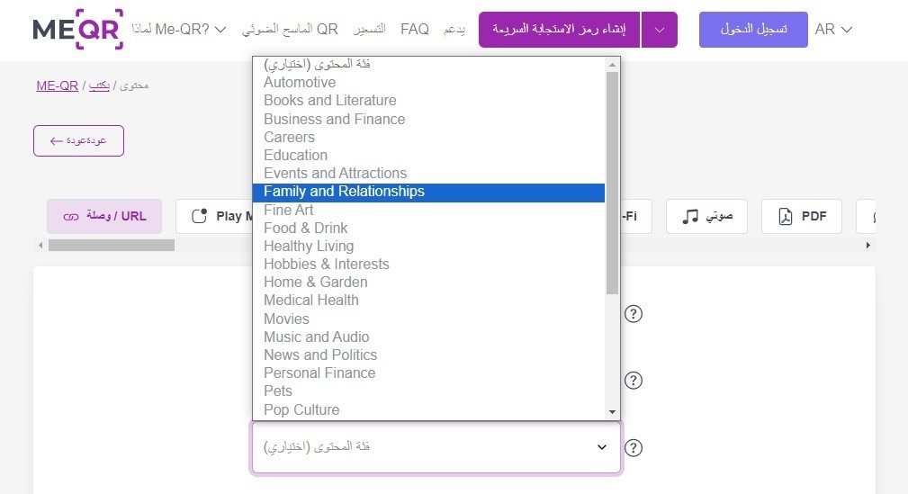 طريقة تحويل الرابط الى باركود