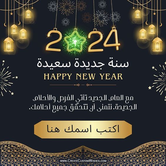 صور العام الجديد 2025