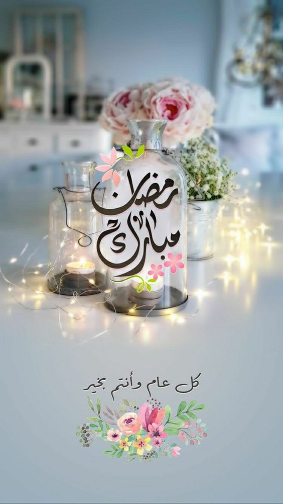 حالات واتس رمضان