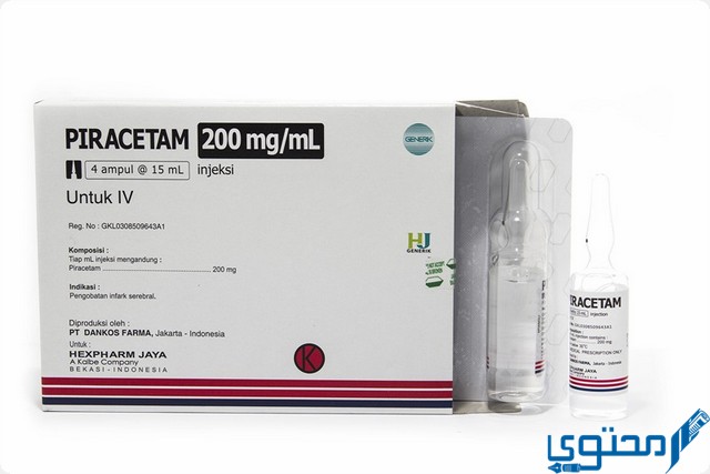 بيراسيتام (Piracetam) منشط ذهني