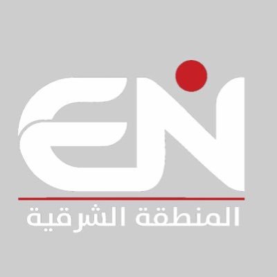 تردد قناة ENTV المنطقة الشرقية 