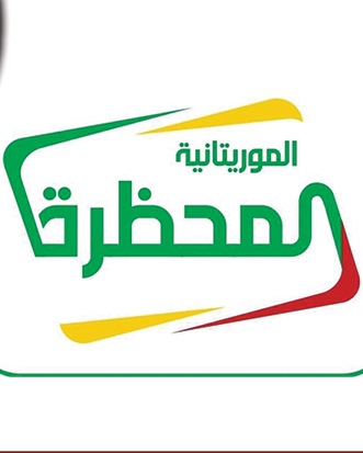 تردد قناة المحظرة الموريتانية الدينية الجديد 2025 El Mahadra Tv