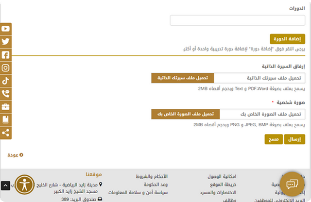 وظائف الأحوال الإمارات