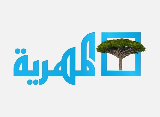 تردد قناة المهرية اليمنية الفضائية 2025 Almahriah Tv