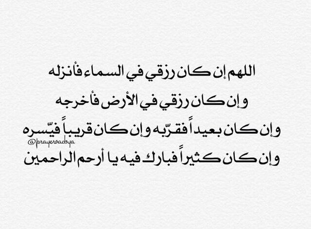 ادعية اللهم هون علينا مصائب الدنيا