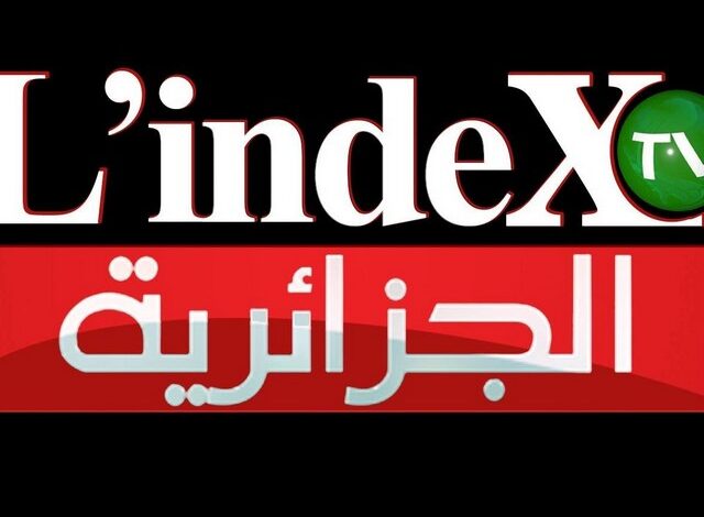 تردد قناة لاندكس الجزائرية الفضائية 2025 L’Index