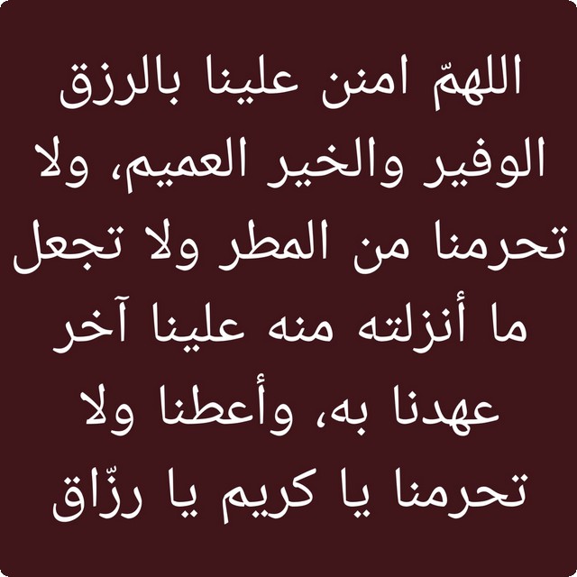 ماذا يقال عند رؤية قوس قزح