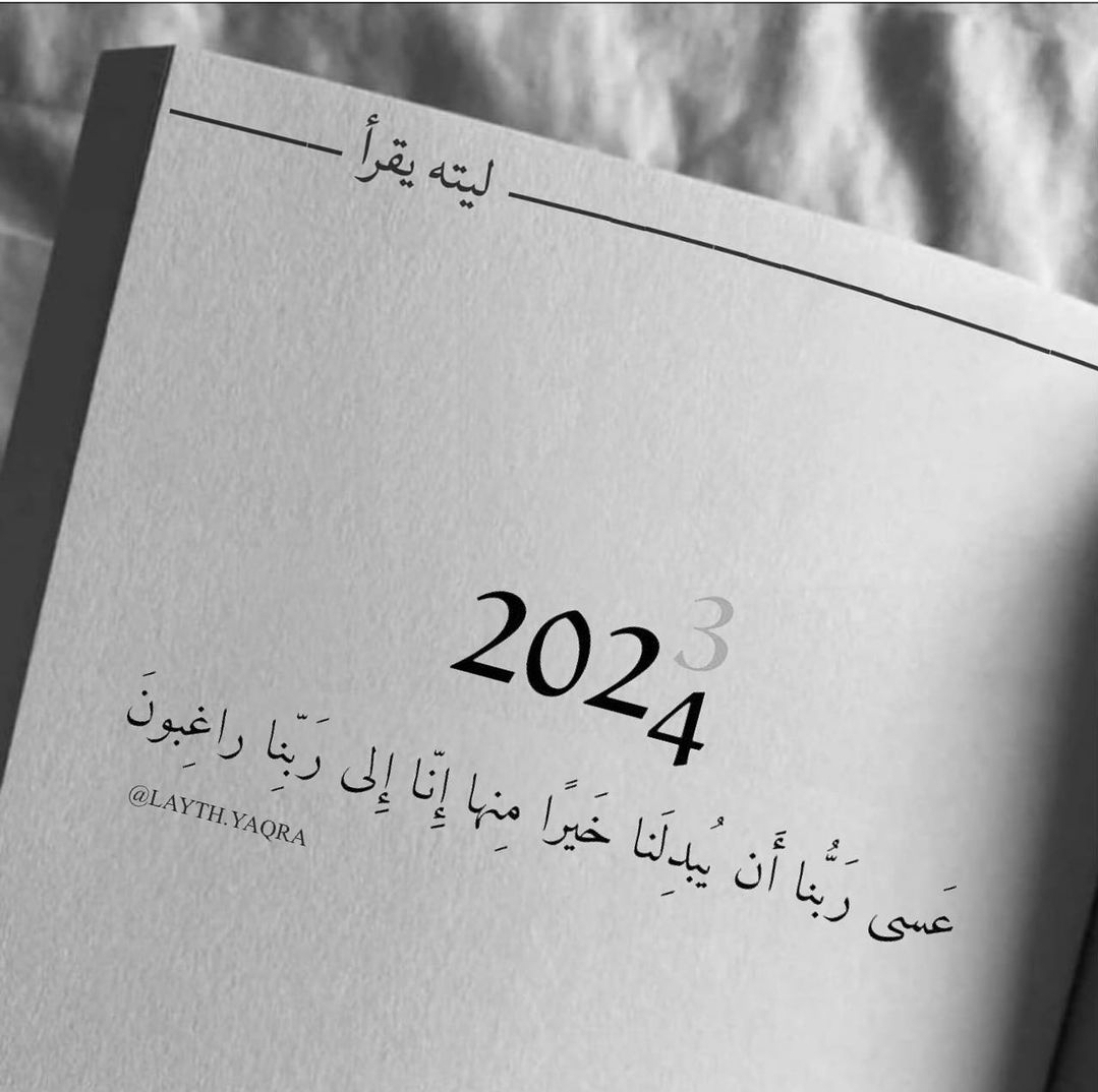 صور العام الجديد 2025