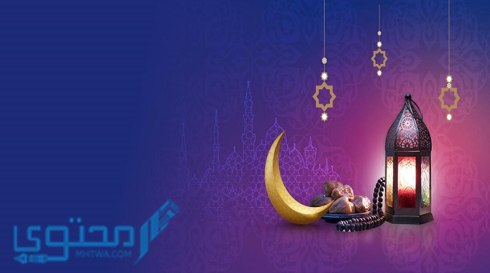 8 أقوال في رمضان من السلف الصالح ؛ تعظيمًا للشهر الفضيل