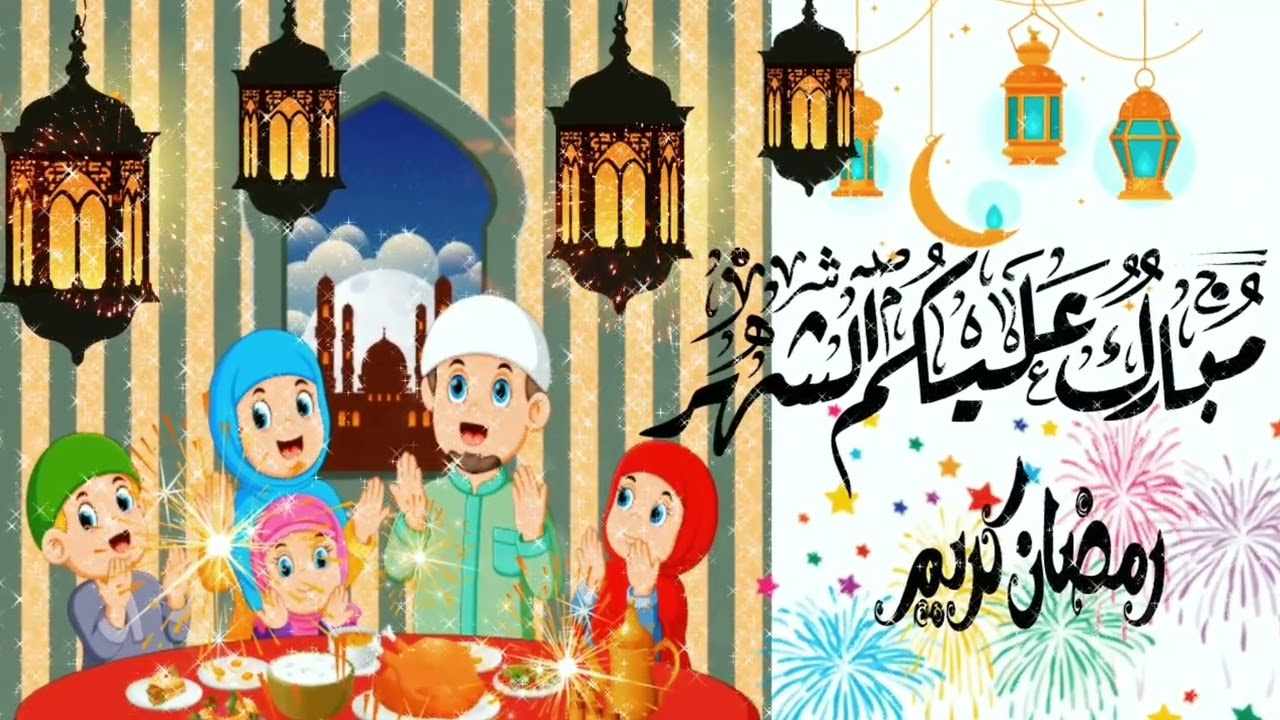 أجمل عبارات تهنئة رمضان 2025