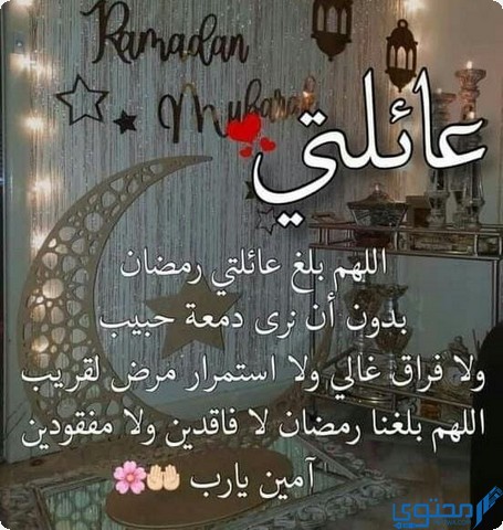 خلفيات رمضان احلى مع عائلتي