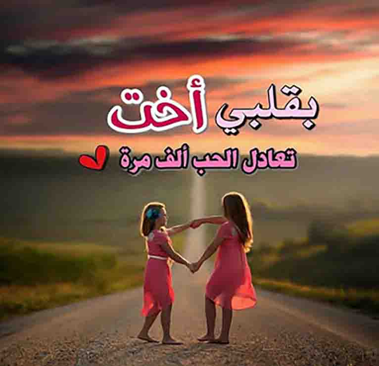 دعاء رمضان للأخت