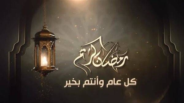 تهنئة رمضان لخالتي 2025