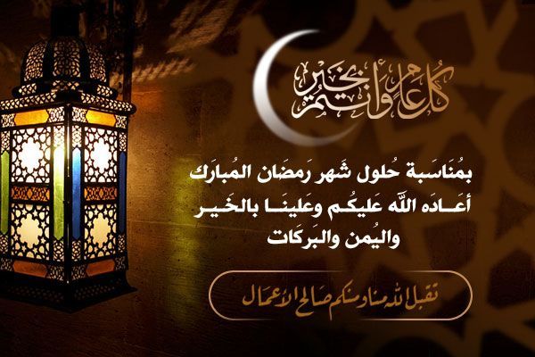 تهنئة رمضان للعمة