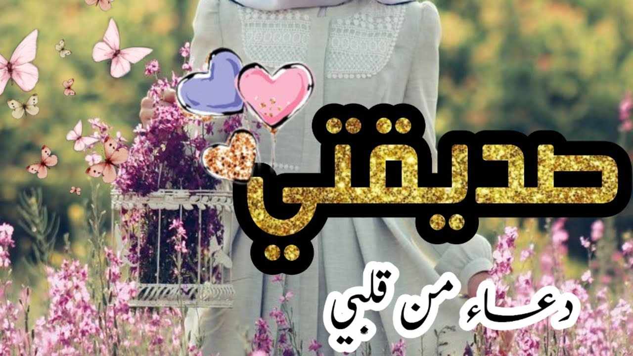 تهنئة رمضان للصديقات