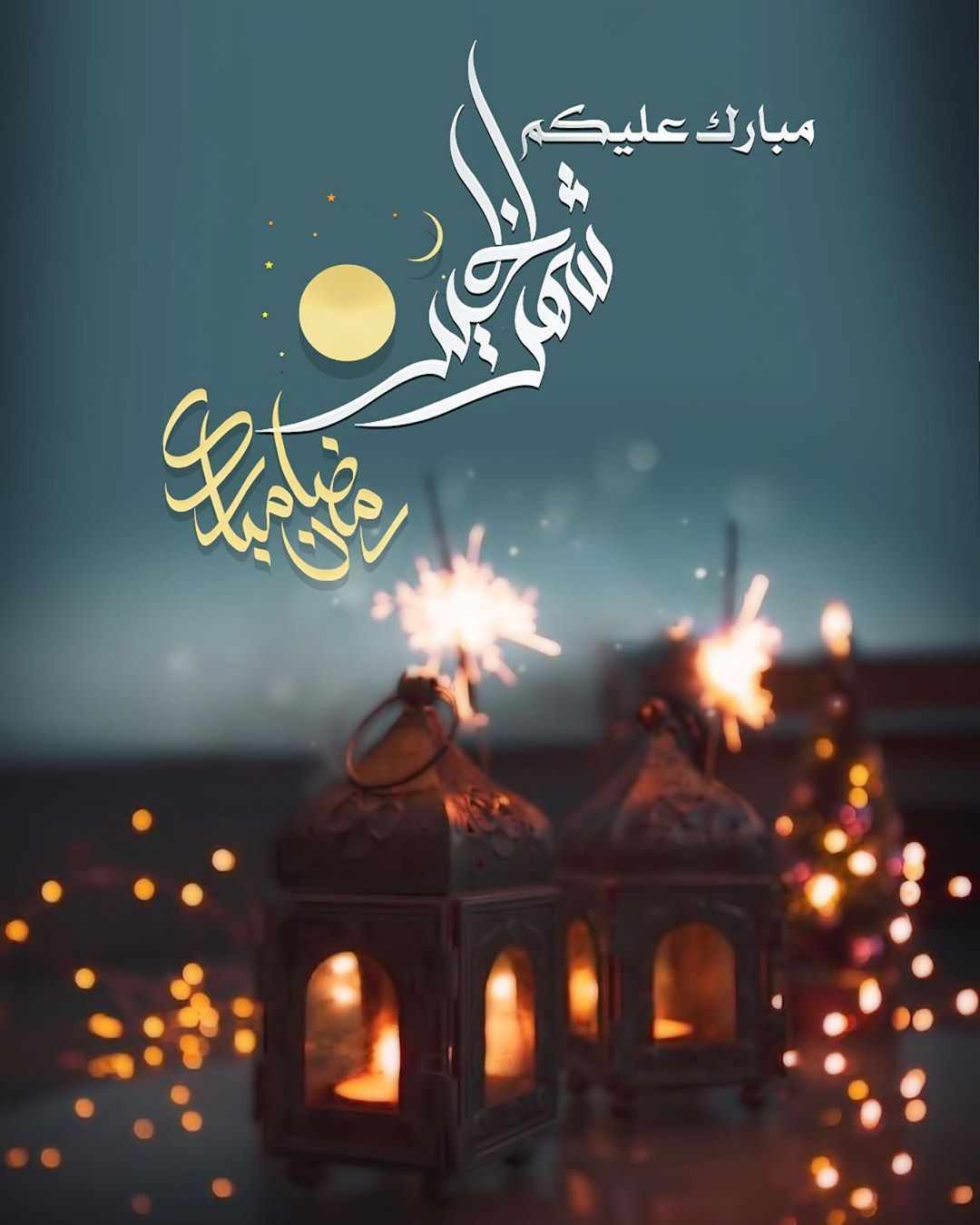 كلام من ذهب عن رمضان