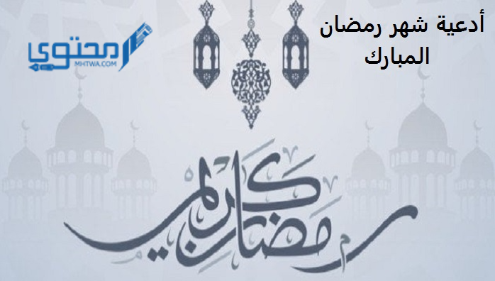 كلام عن شهر رمضان في الغربة 2025 مؤثر