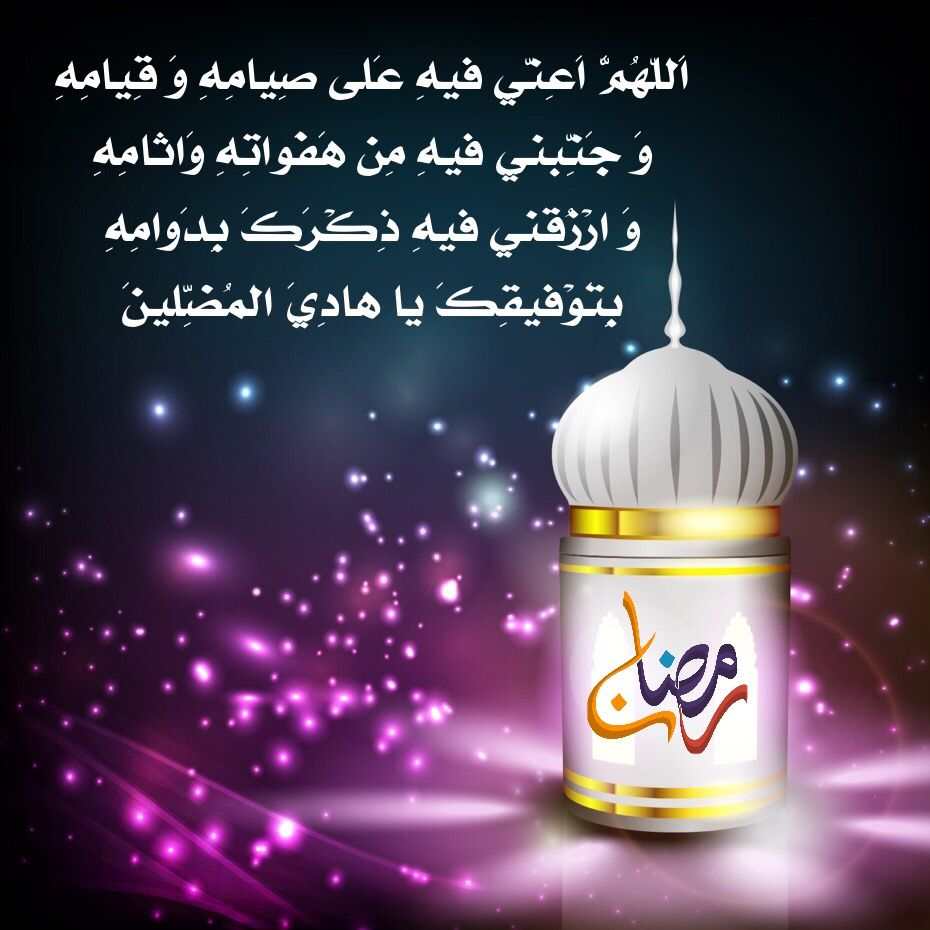 كلام من ذهب عن رمضان