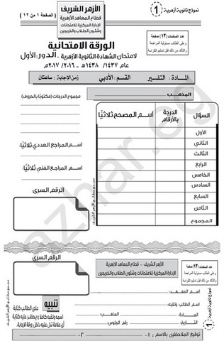 نماذج امتحانات البوكليت