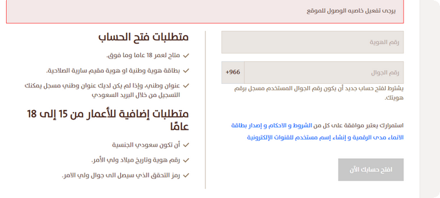 بنك الإنماء للمعلمين