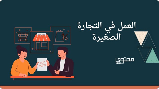 مشروع يدخل 5000 في الشهر