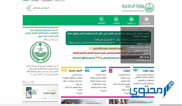 القرارات الأخيرة في السعودية إلغاء بلاغات هروب