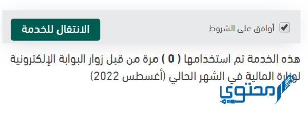 طريقة إضافة الأبناء في العوائد السنوية