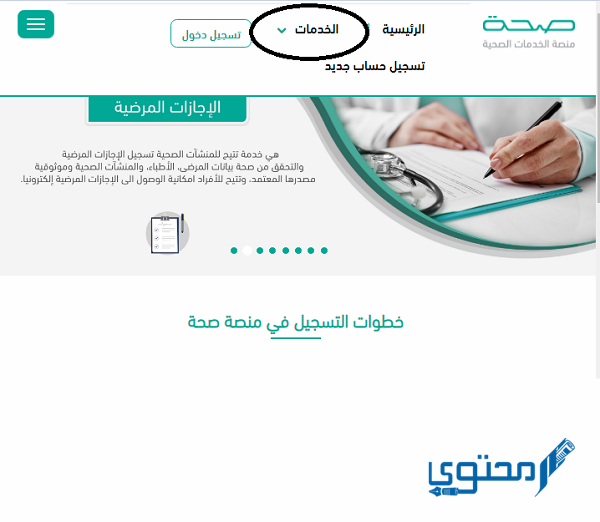 خطوات إصدار الإجازة الإلكترونية السعودية