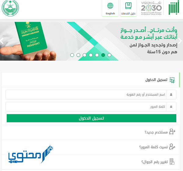 شرح استقدام عائلة مقيم بالسعودية