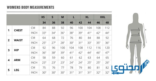 تحويل مقاسات الملابس من أوربي إلى عربي