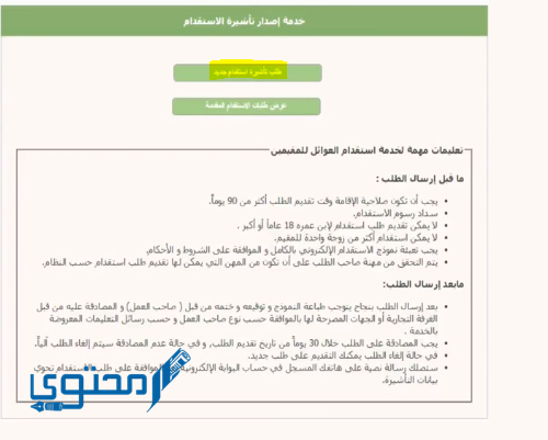 شرح استقدام عائلة مقيم بالسعودية