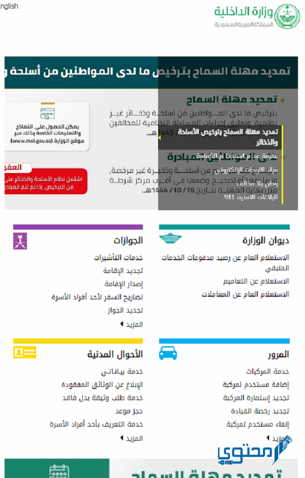 طباعة برنت المخالفات المرورية في السعودية