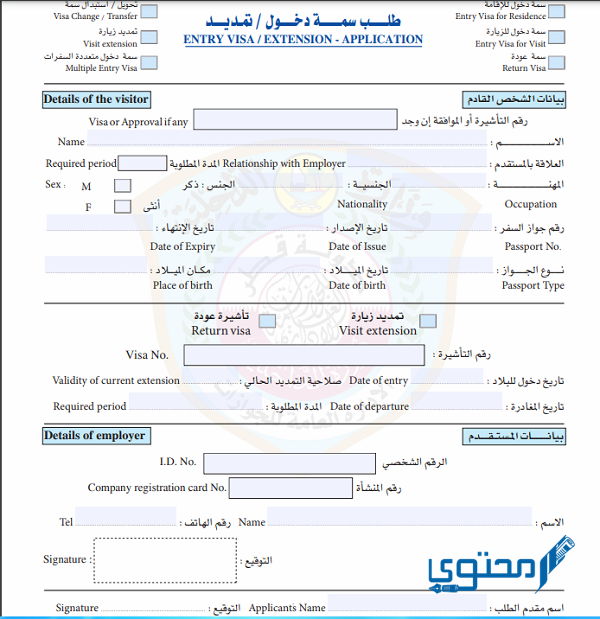 الاستعلام عن تاشيرة زيارة عائلية قطر